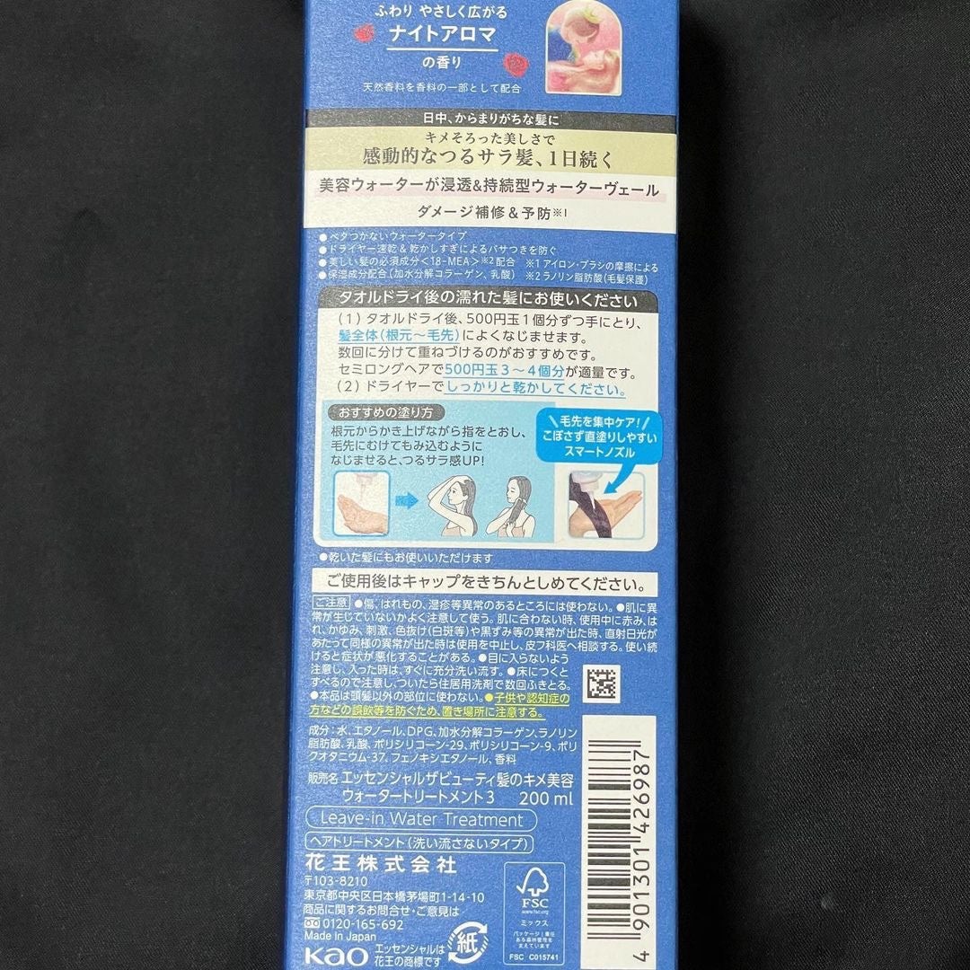 ザビューティー 髪のキメ美容ウォータートリートメント ナイトアロマの香り/エッセンシャル/ヘアオイルを使ったクチコミ(7枚目)