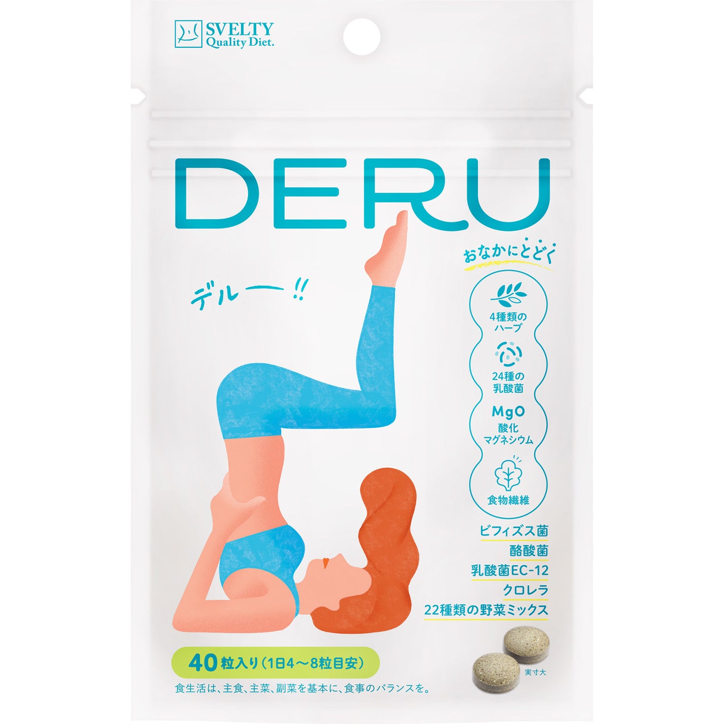 DERU 40粒
