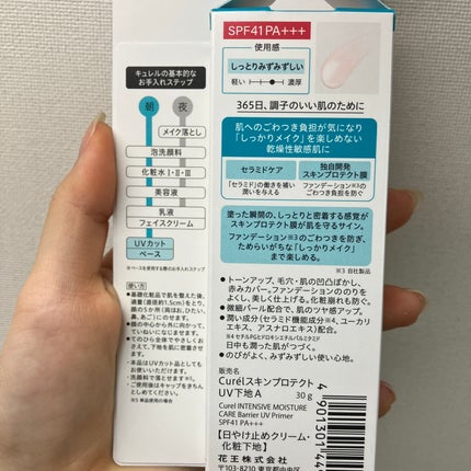 キュレル 潤浸保湿 ファンデ負担防止ベース/キュレル/化粧下地を使ったクチコミ(3枚目)