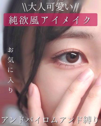 アンドバイロムアンド メロウアイパレット/&nd by rom&nd/アイシャドウパレットを使ったクチコミ(1枚目)