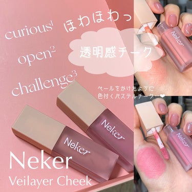 Neker  ベールレイヤーチークのクチコミ「＼ほわほわパステルチークが儚げ 𓈒𓏸／
【 韓国コスメブランド Neker チーク 】

┈┈.....」（1枚目）