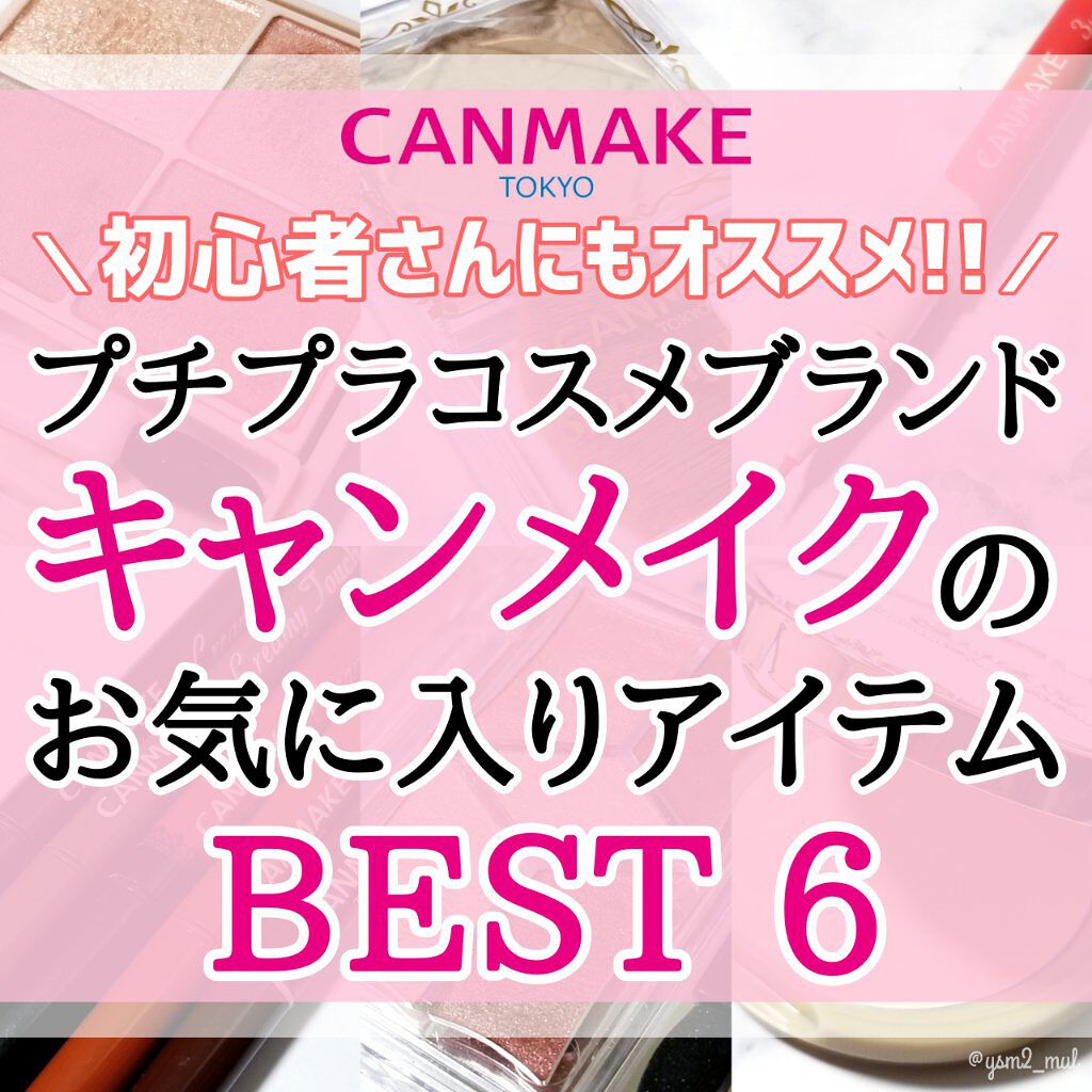 パーフェクトスタイリストアイズ/キャンメイク/アイシャドウパレットを使ったクチコミ（1枚目）