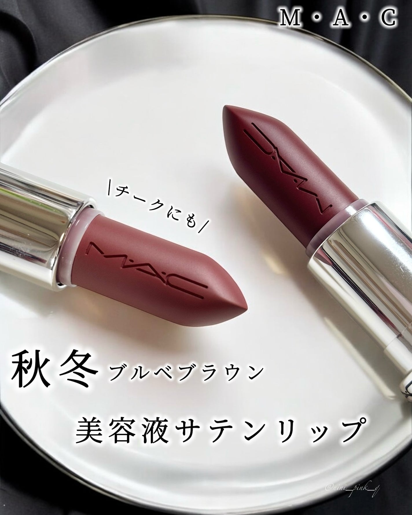 マキシマル スリーク サテン リップスティック/M・A・C/口紅を使ったクチコミ(1枚目)