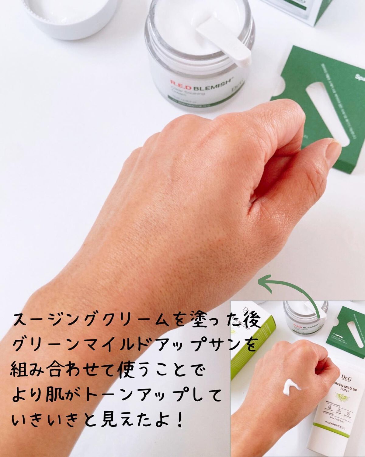 グリーンマイルドアップサンプラス/Dr.G/日焼け止めクリームを使ったクチコミ(5枚目)