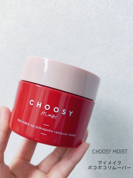 アイメイク ポコポコリムーバーシート/CHOOSY/ポイントメイクリムーバーを使ったクチコミ(1枚目)