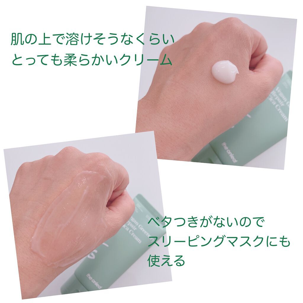 を使ったクチコミ（2枚目）