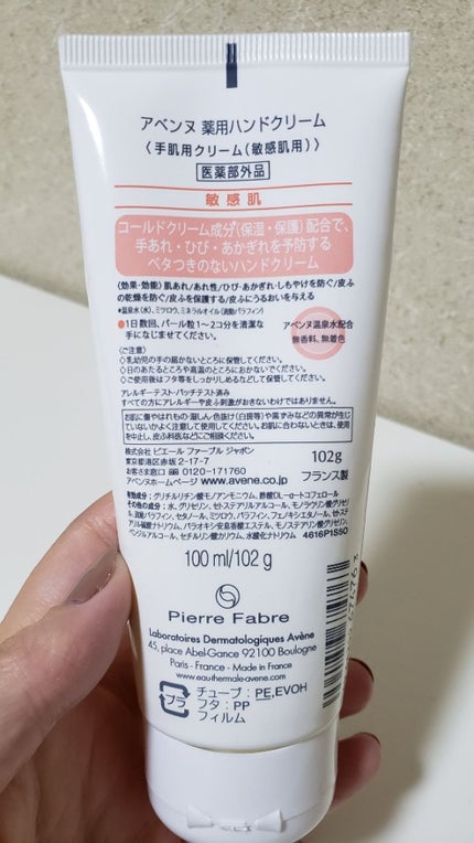 薬用ハンドクリーム/アベンヌ/ハンドクリームを使ったクチコミ(3枚目)