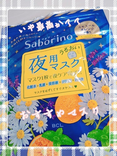 〜最高に最高なマスクとプチ情報〜

どうもちょこ🍼です！

私パックは断然ルルルン派なんですが新しいものをついつい買っちゃうんですよね…

色んなものを買って使ってみてもやっぱりルルルンだよなぁ…ってな