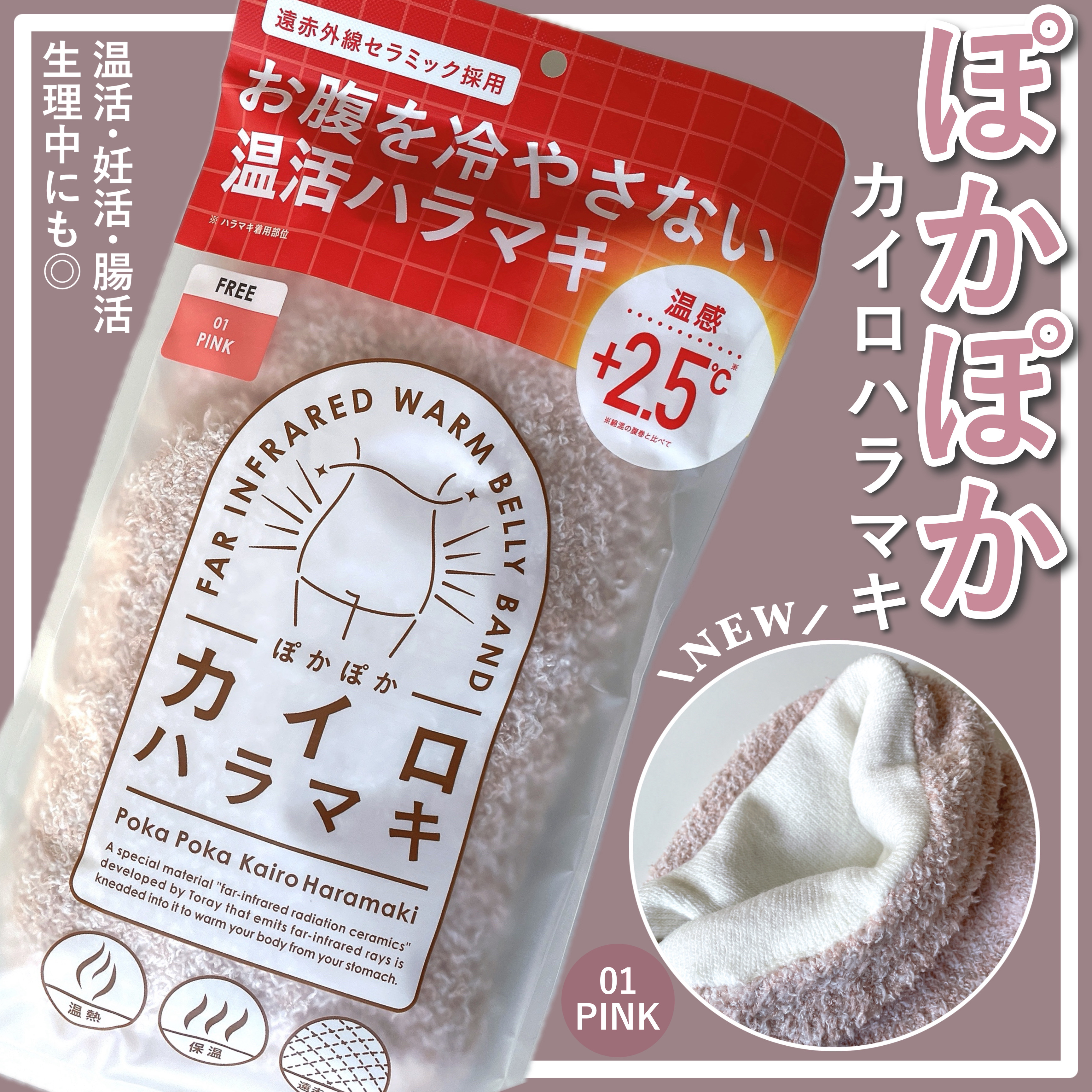 ぽかぽかカイロハラマキ/カイロソックス/その他を使ったクチコミ（1枚目）