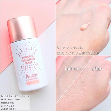 24 ミネラルモイストスティックファンデ/24h cosme/その他ファンデーションを使ったクチコミ(2枚目)