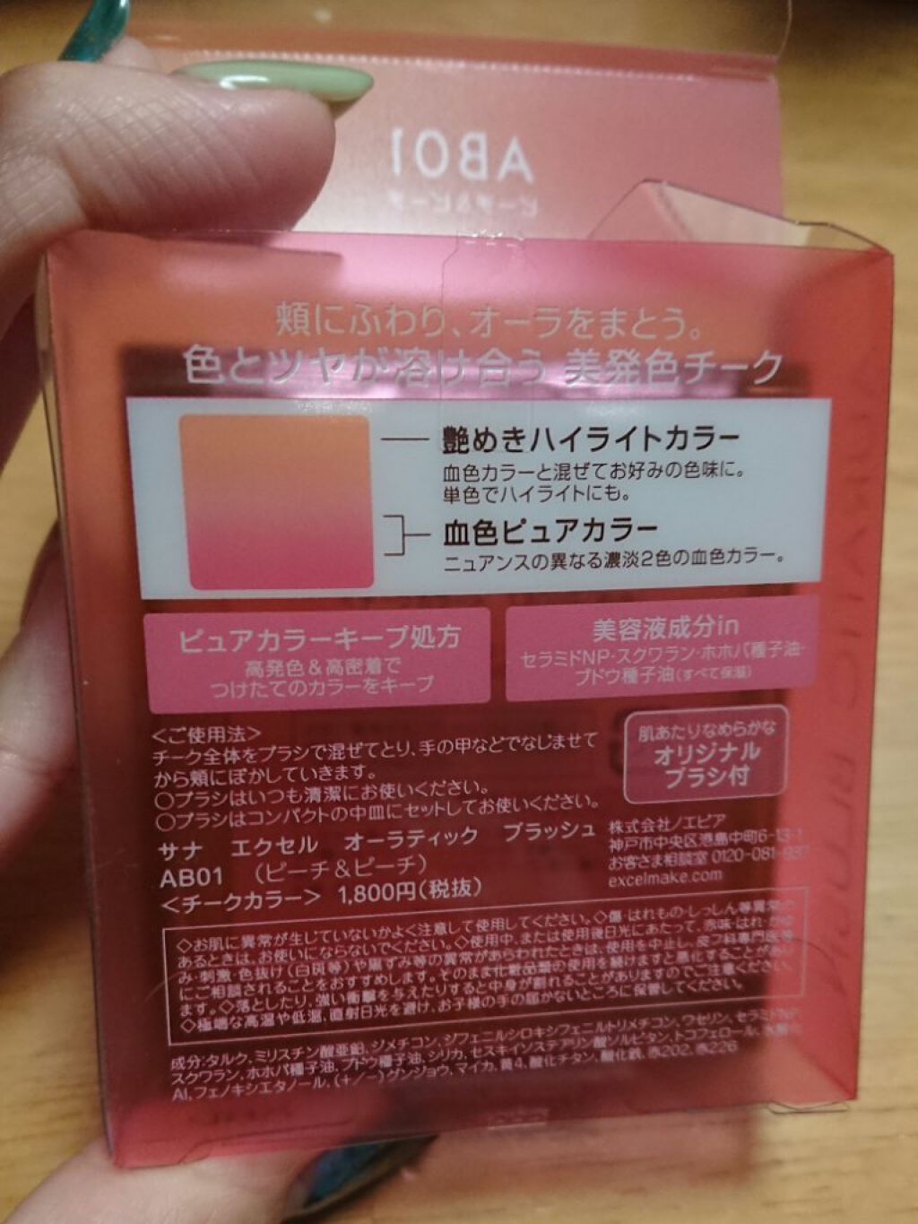 オーラティック ブラッシュ/excel/パウダーチークを使ったクチコミ(2枚目)