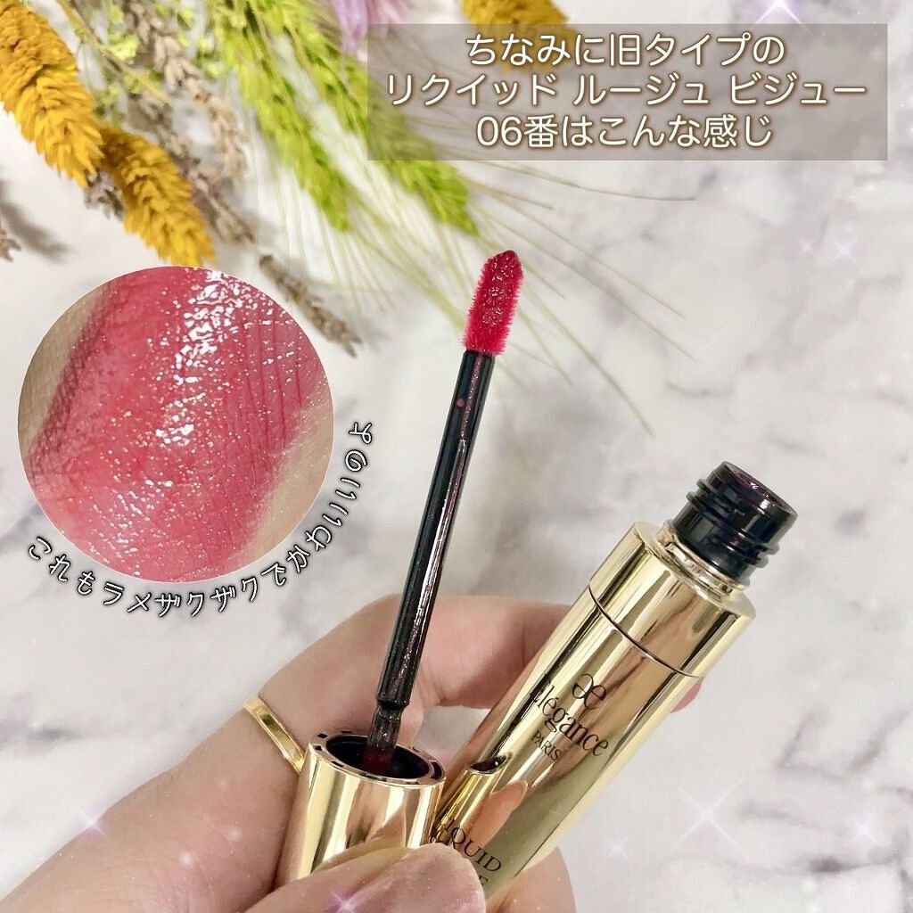 エレガンス ブリリアント ルージュ ビジュー/Elégance/リップグロスを使ったクチコミ(6枚目)