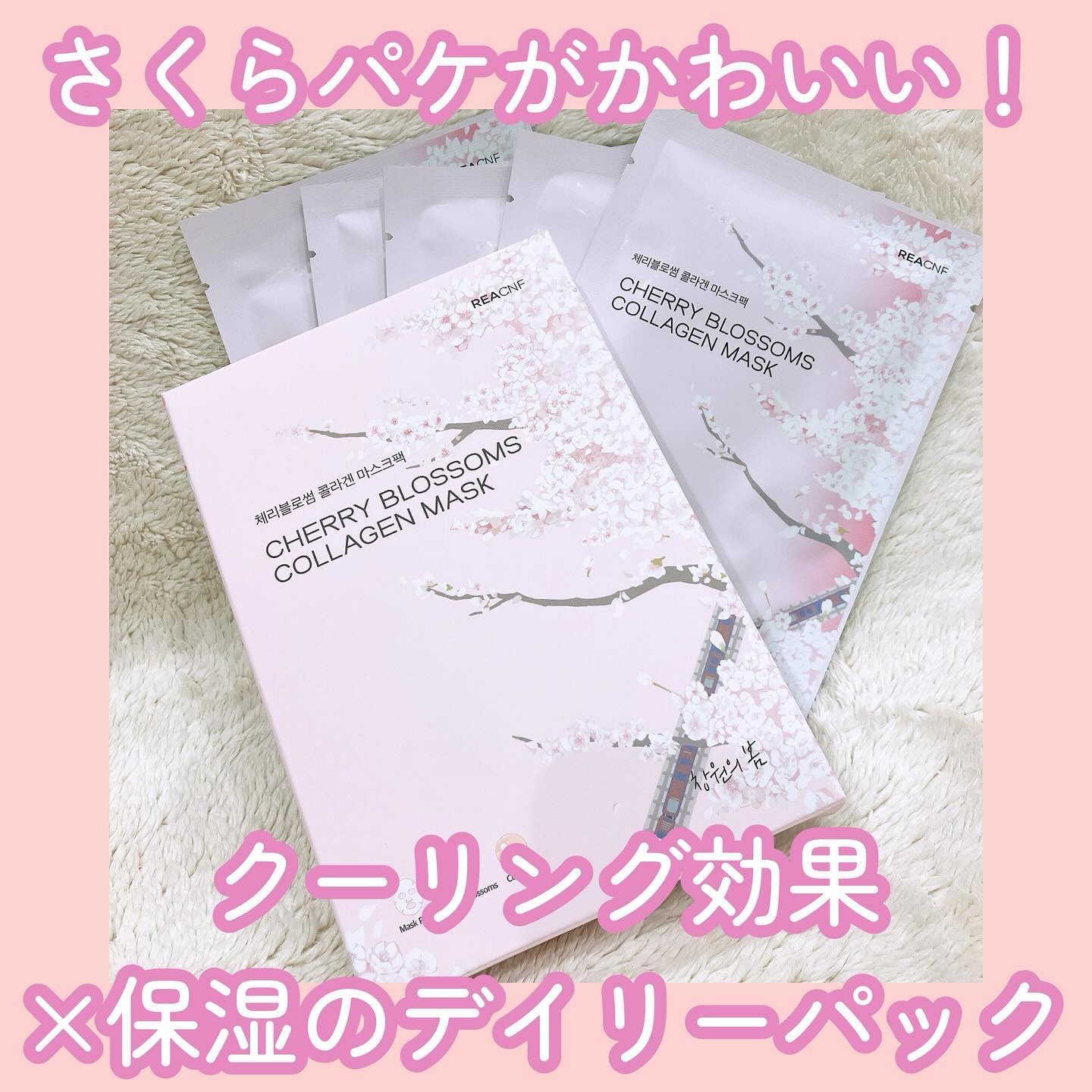 チェリーブロッサム コラーゲンマスク/REACNF/シートマスク・パックを使ったクチコミ（1枚目）