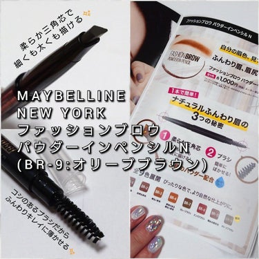 ファッションブロウ パウダーインペンシル N/MAYBELLINE NEW YORK/アイブロウペンシルを使ったクチコミ（2枚目）