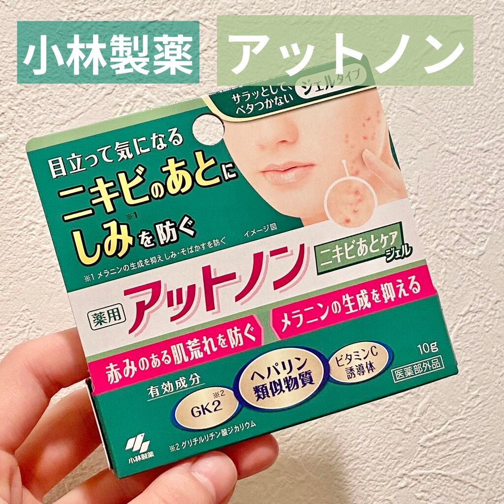 ニキビあとケアジェル/アットノン/その他スキンケアを使ったクチコミ(1枚目)