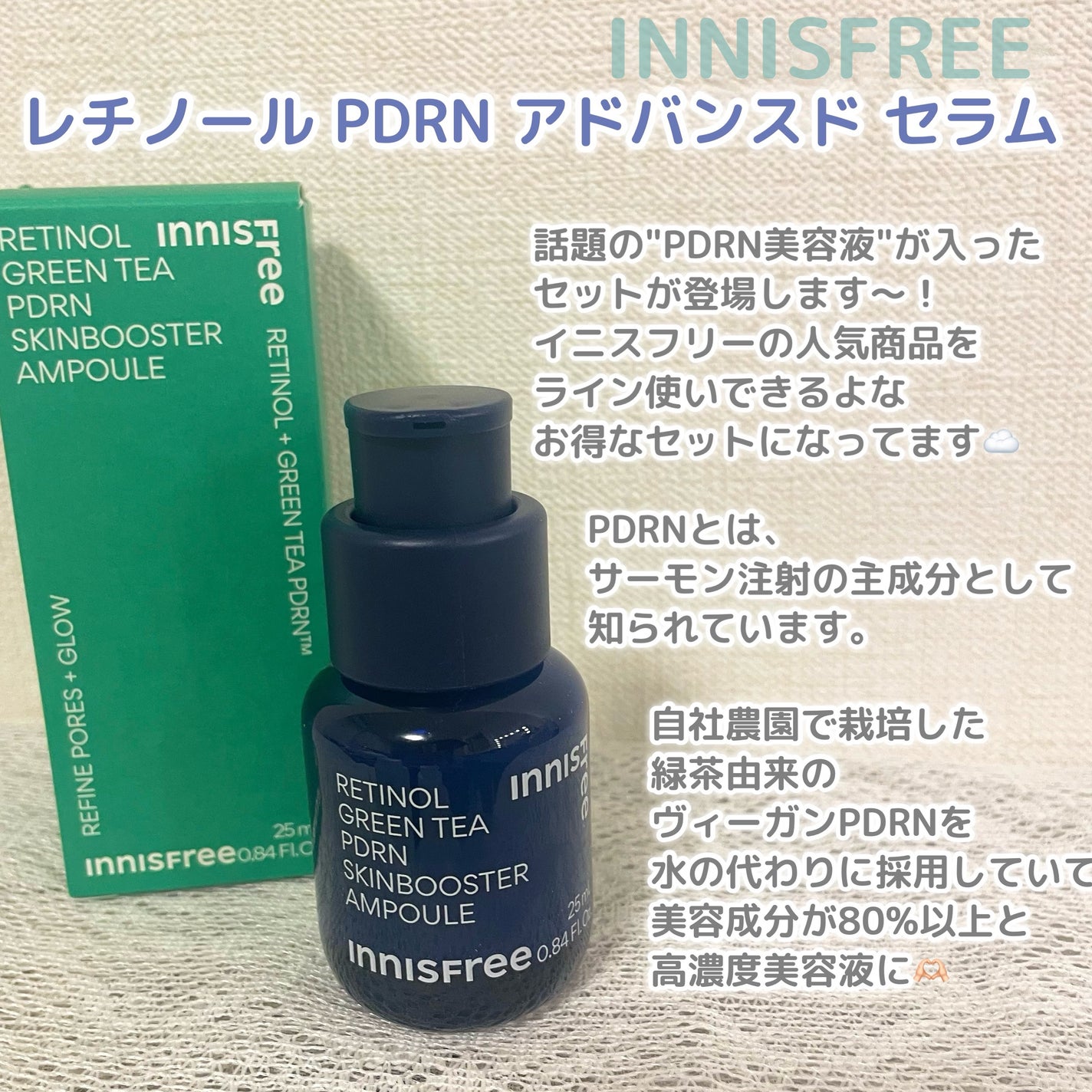 グリーンティー ヒアルロン スキン/innisfree/化粧水を使ったクチコミ(2枚目)