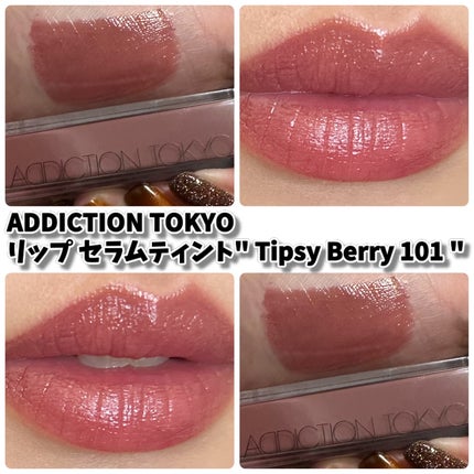 アディクション リップ セラム ティント 101 Tipsy Berry/ADDICTION/リップティントの画像