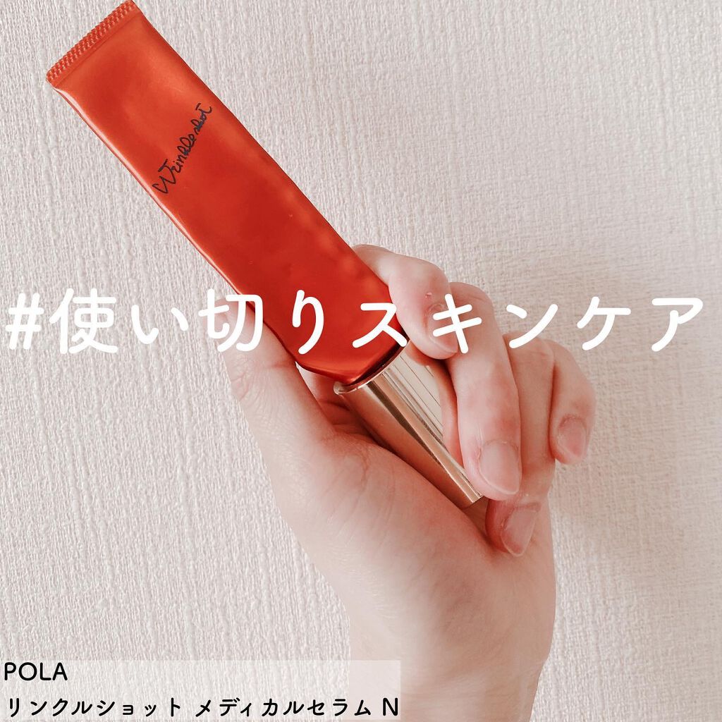 リンクルショット メディカル セラム N/リンクルショット/アイケア・アイクリームを使ったクチコミ(1枚目)