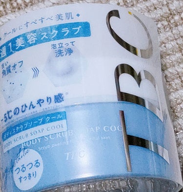 ずっと気になっていたスクラブから数量限定が発売されていたので購入してみました

ヒンヤリって寒くなるのかなと思いきやそうでも無く、少しスーッとする程度でした。

使用感:イメージとしては、すりおろしたと