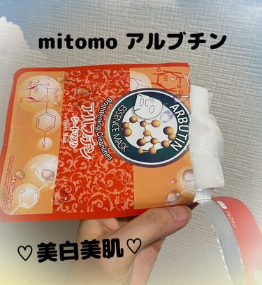 MITOMO フェイシャルエッセンスマスク アルブチンのクチコミ「MITOMO
フェイシャルエッセンスマスク アルブチン

25ｇ

日本製のフェイスマスク😍
.....」（1枚目）