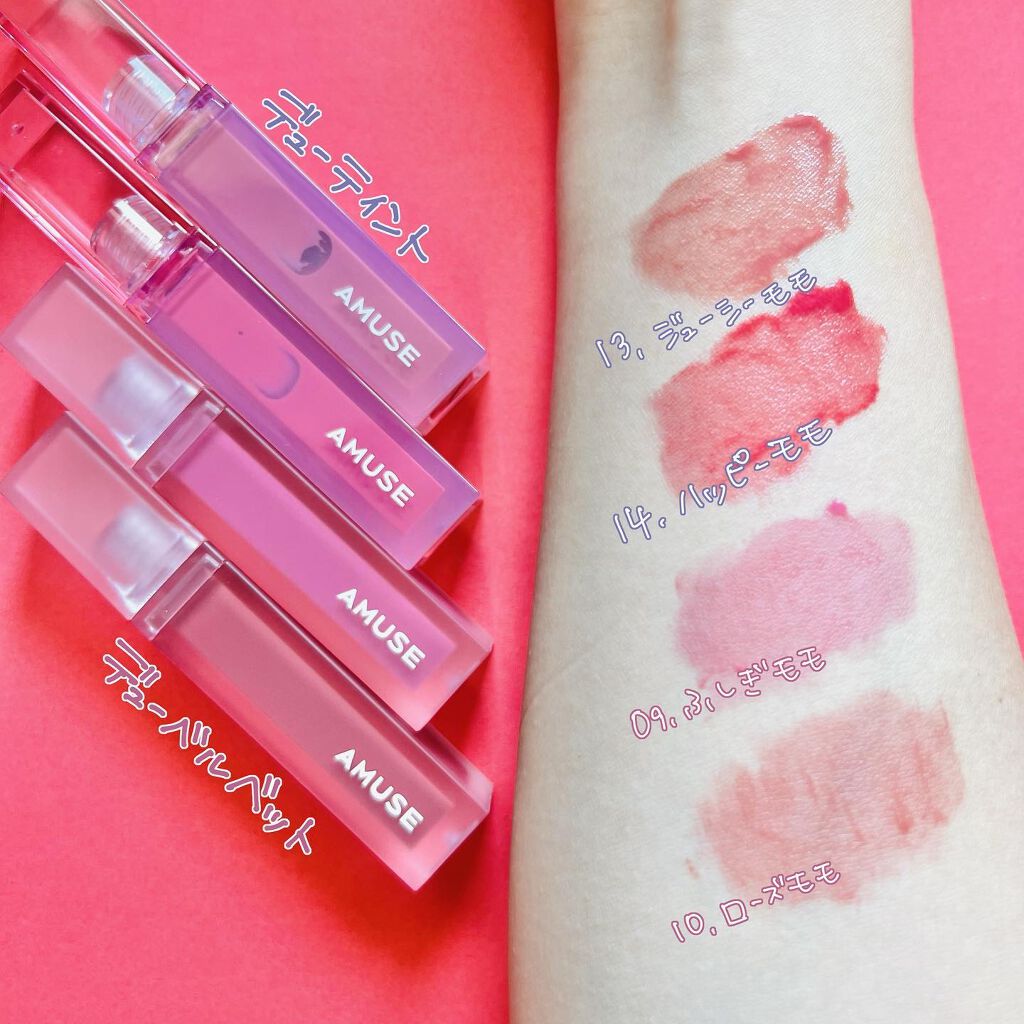 デューティント/AMUSE/リップティントを使ったクチコミ(3枚目)