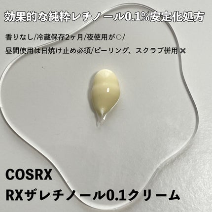 フルフィットプロポリスライトアンプル/COSRX/美容液を使ったクチコミ(8枚目)