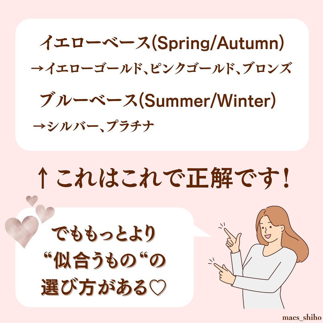 SHIHO on LIPS ãð¹ç¥ã£ãŠåŸããïŒïŒã¢ã¯ã»ãµãªãŒã®éžã³æ¹ð¹ããŒãœãã«ã«ã©ãŒèšºæã..ãïŒ3æç®ïŒ