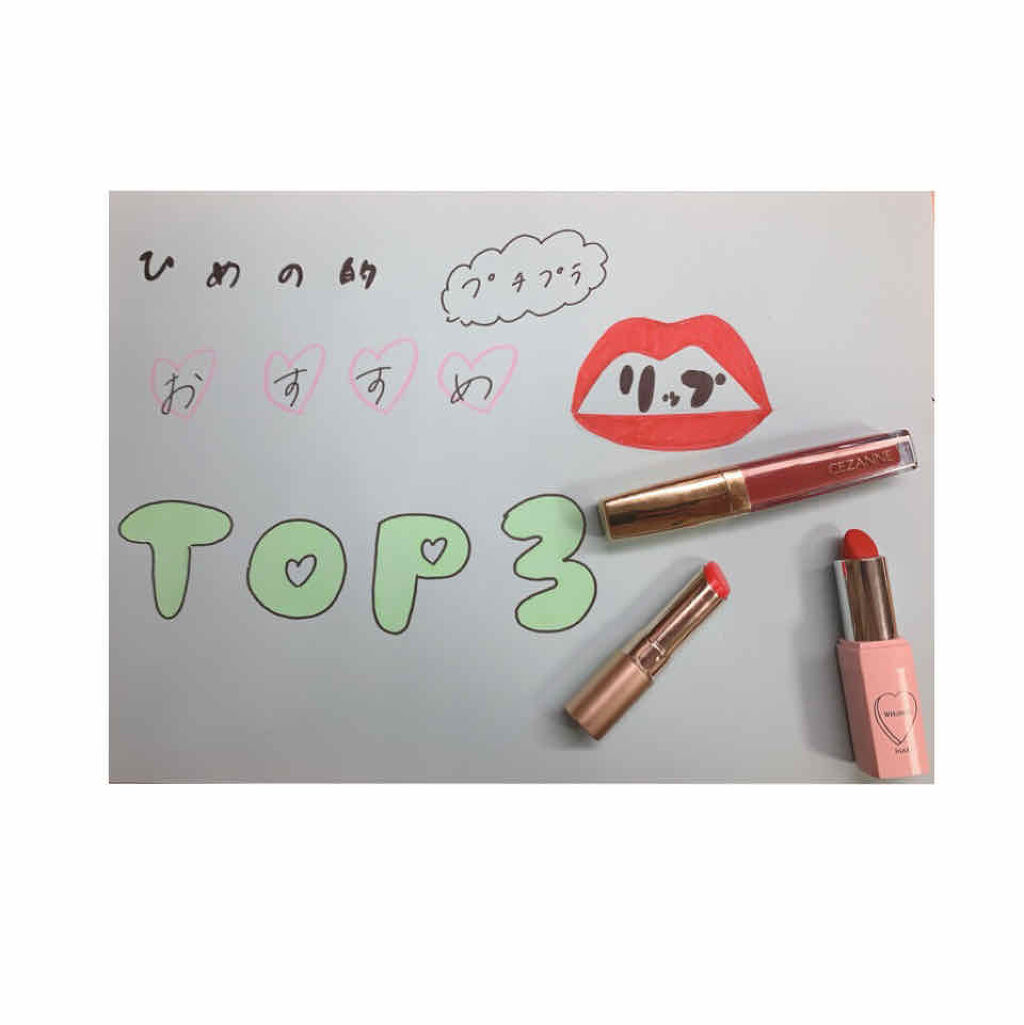 フーミー リップスティック/WHOMEE/口紅を使ったクチコミ（1枚目）