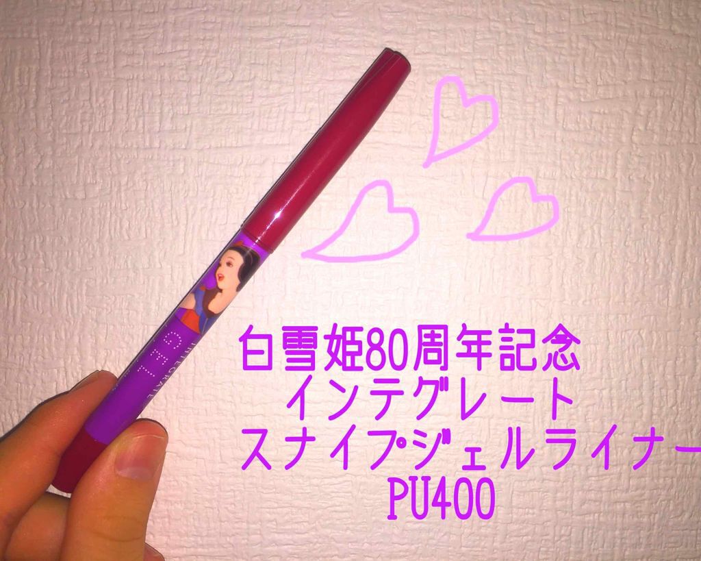 スナイプジェルライナー/インテグレート/ジェルアイライナーを使ったクチコミ(1枚目)