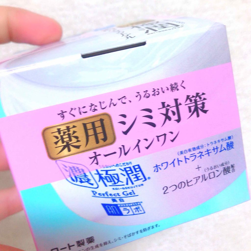 極潤 美白パーフェクトゲル/肌ラボ/オールインワン化粧品を使ったクチコミ（2枚目）