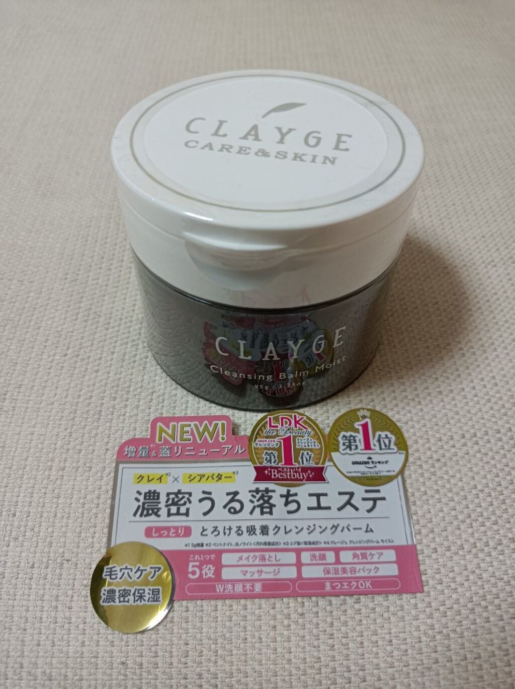 クレンジングバームモイストN/CLAYGE/クレンジングバームを使ったクチコミ(1枚目)