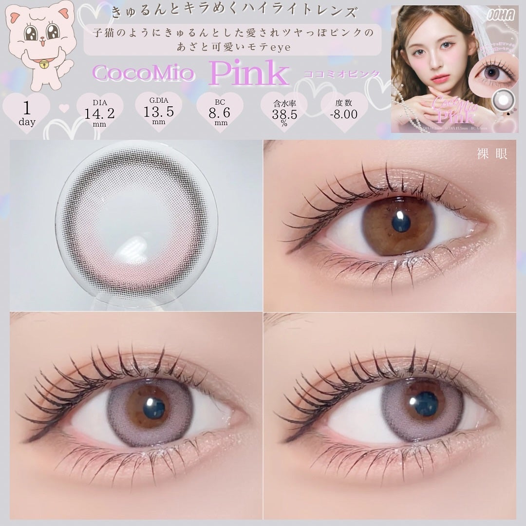 OOHA Dew e Dew 1day/OOHA/ワンデー(1DAY)カラコンを使ったクチコミ(2枚目)