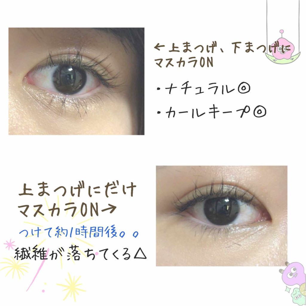 フレアリングカールマスカラ/キャンメイク/マスカラを使ったクチコミ（2枚目）
