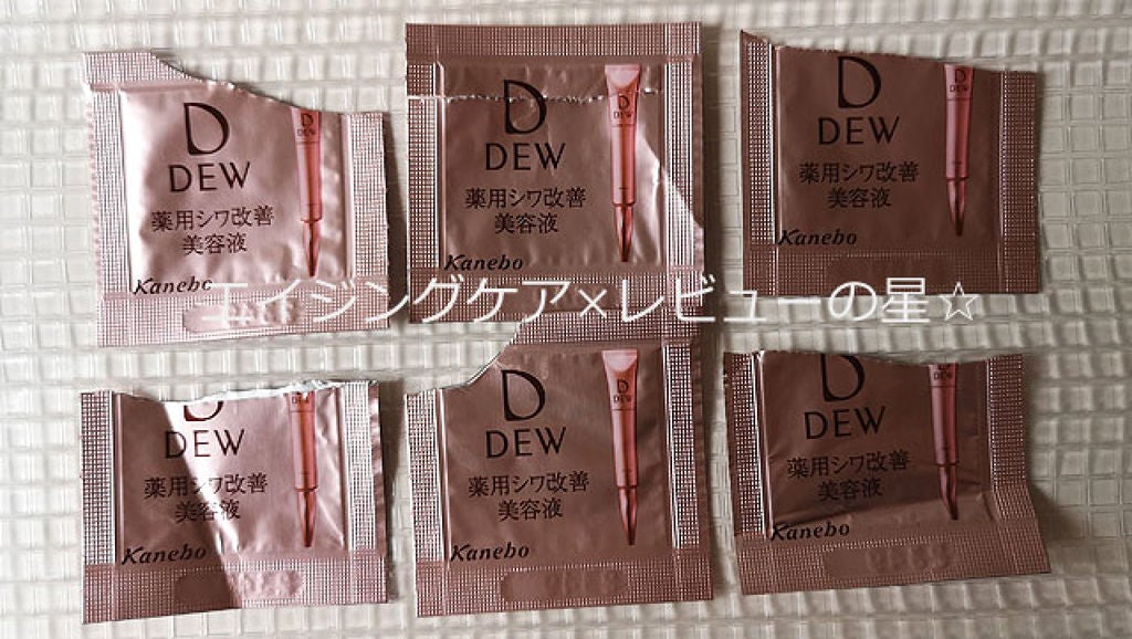リンクルスマッシュ/DEW/美容液を使ったクチコミ(4枚目)