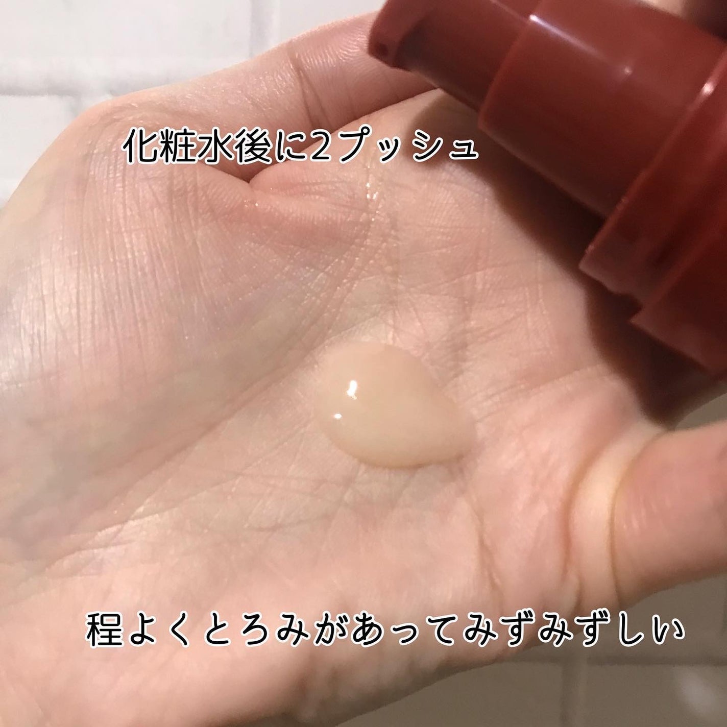 ソフィーナ iP ハリ弾力注入美容液/SOFINA iP/美容液を使ったクチコミ(2枚目)