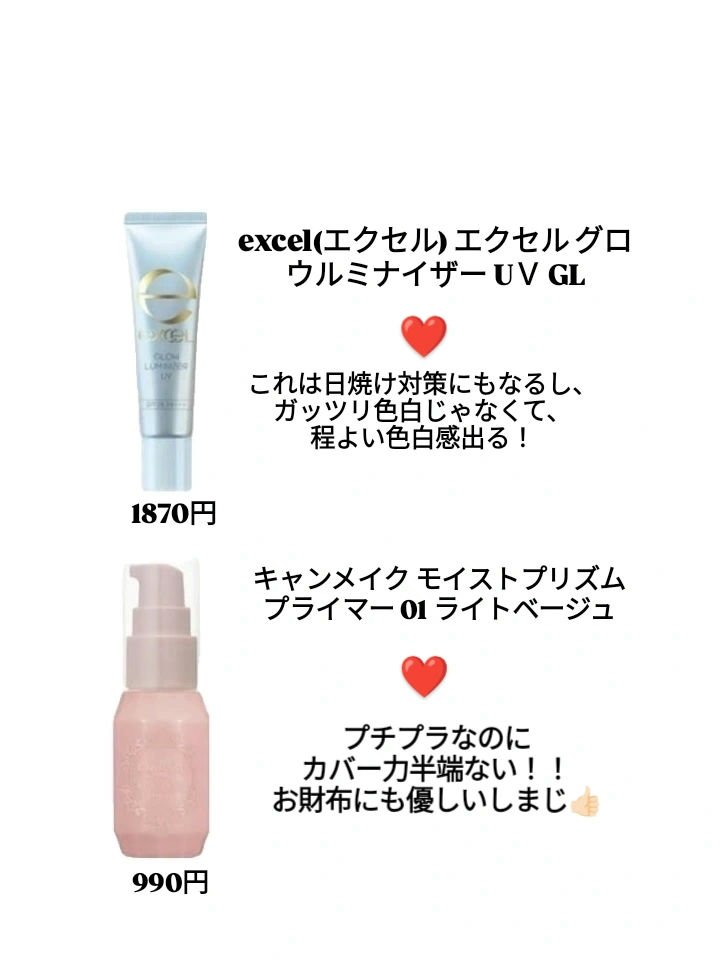  ルミレイヤープライマー/VDL/化粧下地を使ったクチコミ（3枚目）