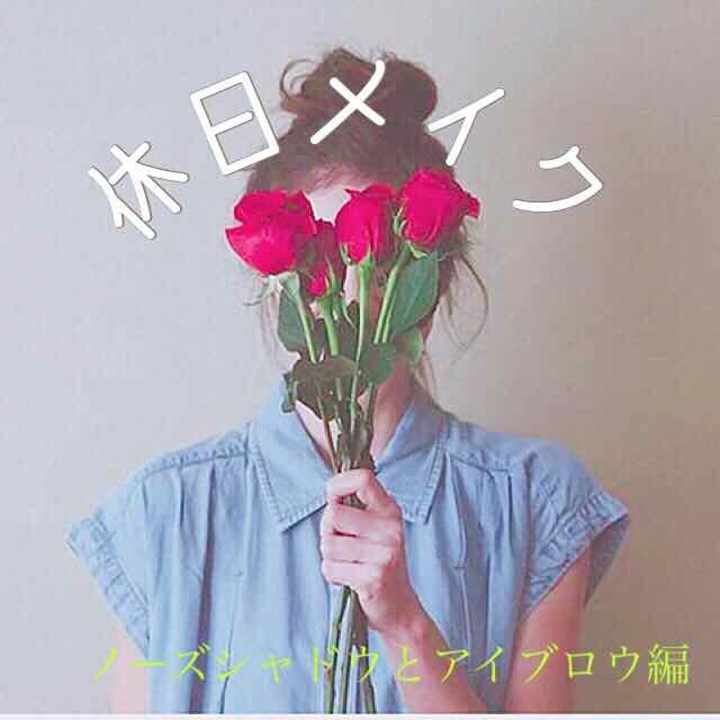 ノーズ&アイブロウパウダー/CEZANNE/パウダーアイブロウを使ったクチコミ(1枚目)