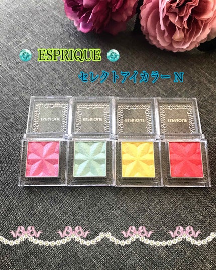 セレクト アイカラー N/ESPRIQUE/単色アイシャドウを使ったクチコミ(1枚目)