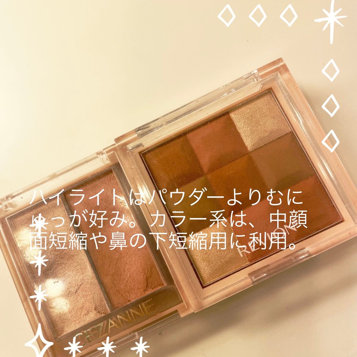 フェイスグロウカラー/CEZANNE/クリームハイライトを使ったクチコミ(1枚目)