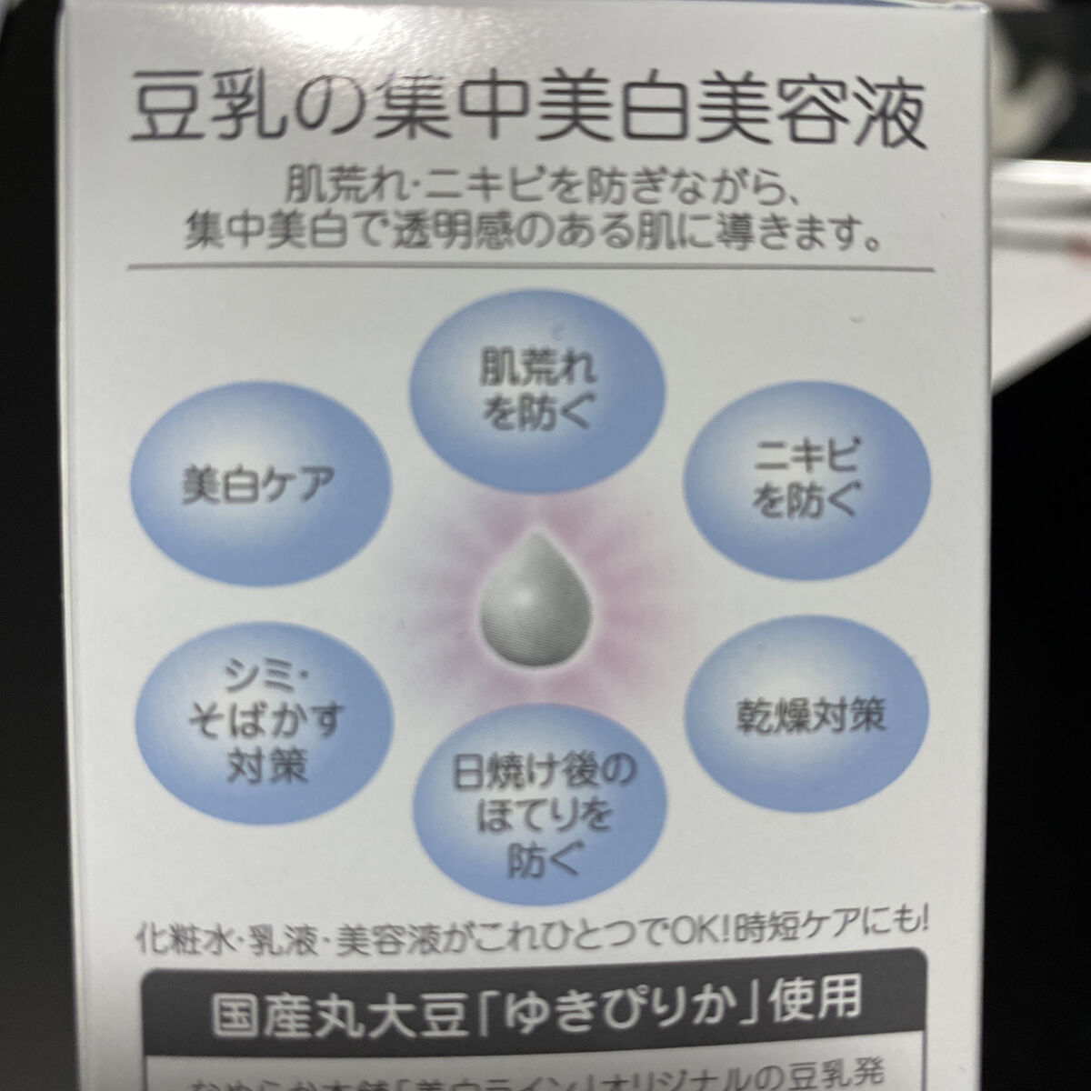 目元ふっくらクリーム NC/なめらか本舗/アイケア・アイクリームを使ったクチコミ（2枚目）