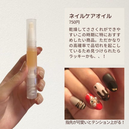 ホホバオイル/無印良品/ボディオイルを使ったクチコミ(6枚目)