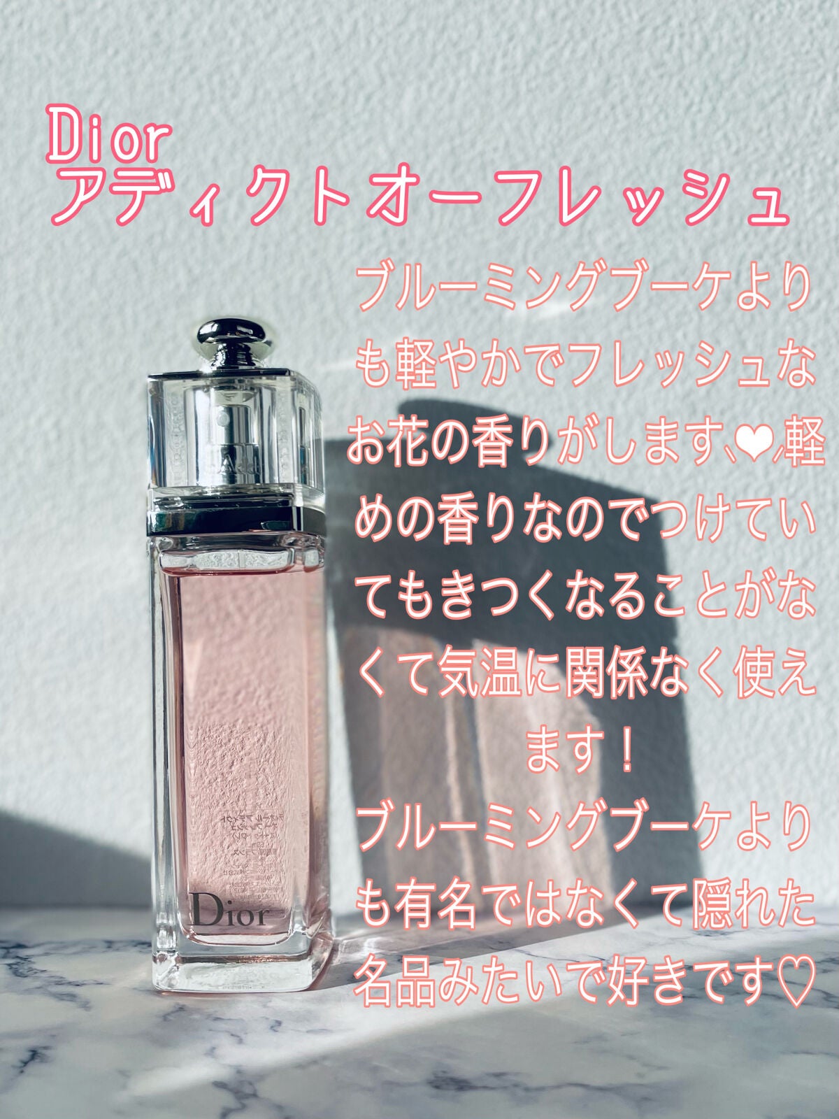 Diorの香水(レディース) ディオール アディクト オー フレッシュ Diorの香水(レディース) ディオール アディクト オー フレッシュ