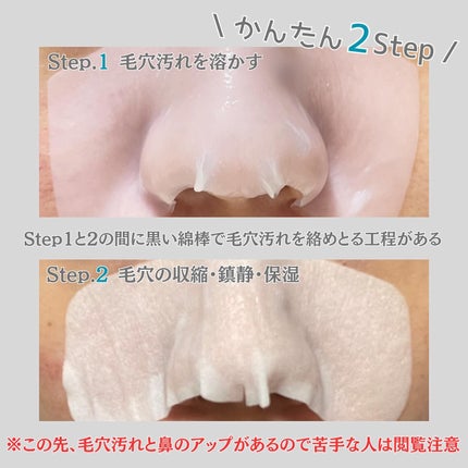 ナチュラルマイルドクリアノーズパック/ilso/シートマスク・パックを使ったクチコミ(3枚目)