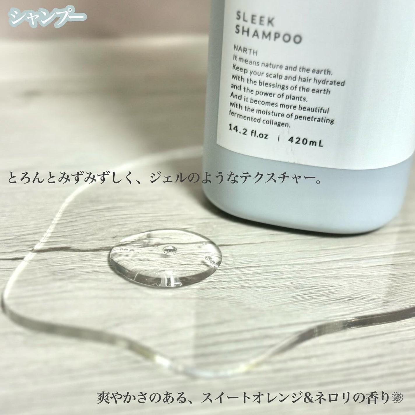 スリーク&リラックスシャンプー/トリートメント/NARTH/市販シャンプーを使ったクチコミ(2枚目)