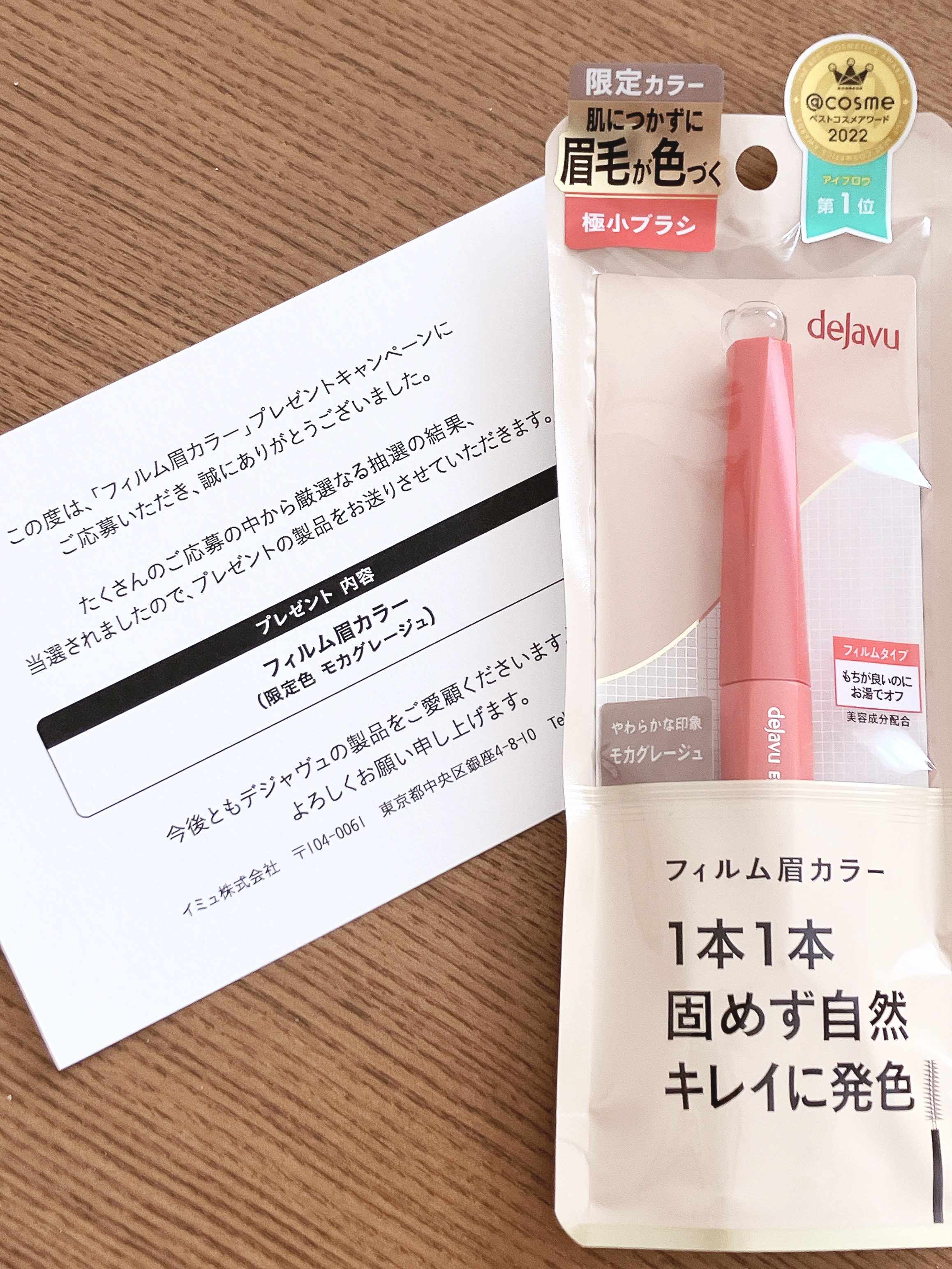 フィルム眉カラー/デジャヴュ/眉マスカラを使ったクチコミ（3枚目）