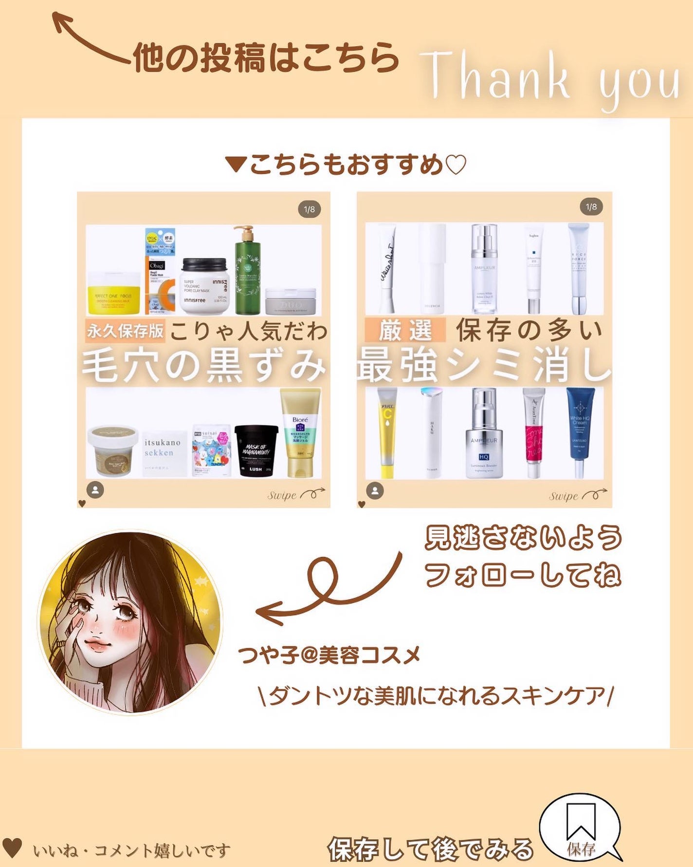 つや子 on LIPS 「.→@tsuyako__beautyダントツな美肌になれるˎˊ..」(8枚目)