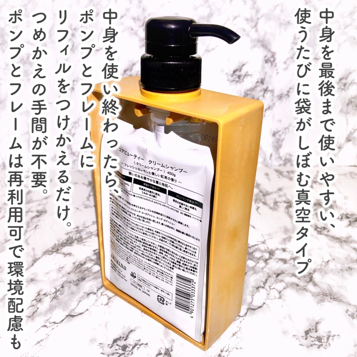 クリームシャンプー/CORE BEAUTY/市販シャンプーを使ったクチコミ(3枚目)