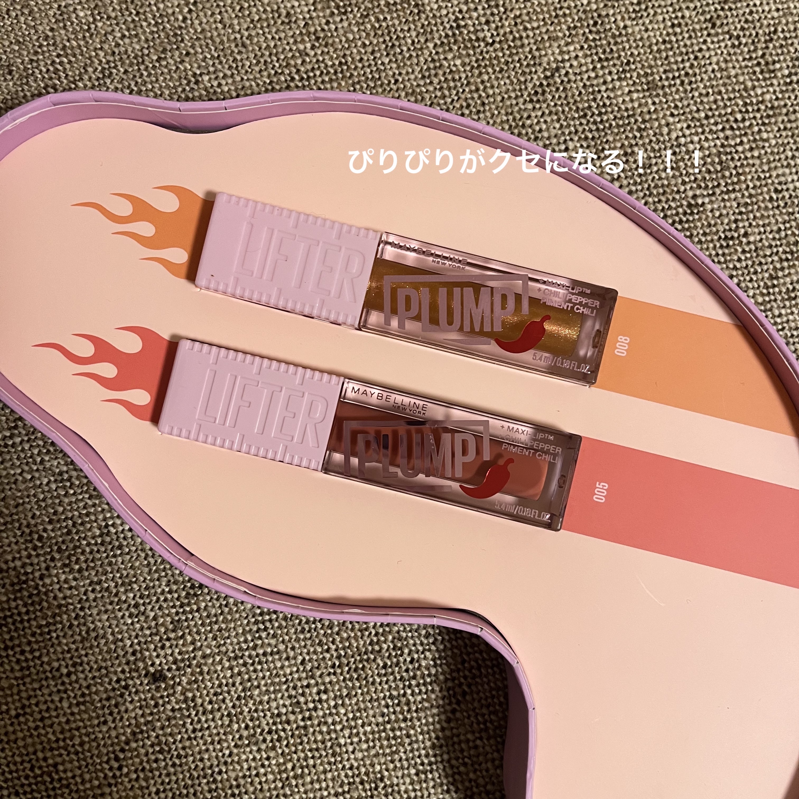 リフタープランプ/MAYBELLINE NEW YORK/リップグロスを使ったクチコミ（1枚目）