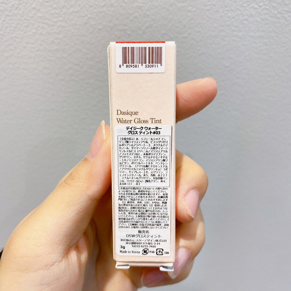 ウォーターグロスティント/dasique/リップティントを使ったクチコミ(4枚目)
