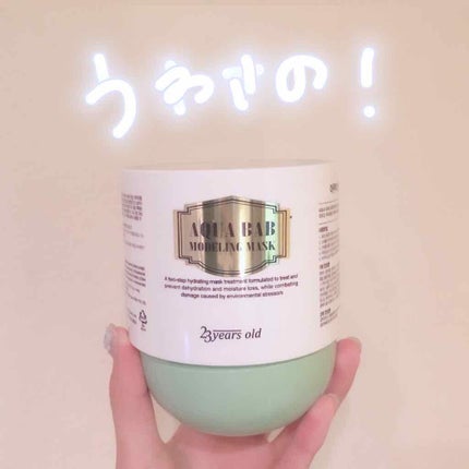 アクアバムモデリングマスク/23years old/洗い流すパック・マスクを使ったクチコミ(1枚目)